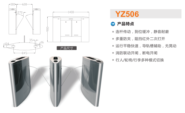 郏县翼闸二号